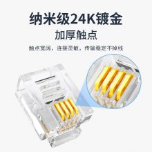 优越者(UNITEK)电话水晶头 高品质RJ11语音电话线接头电话语音水晶头100个/盒