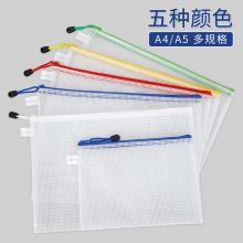 西玛（SIMAA）5只5色拉链袋 软质文件袋 防水资料袋 办公收纳袋