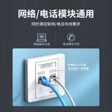 优越者(UNITEK)电话网络面板 工程级电脑插座面板 墙壁插座网络面板