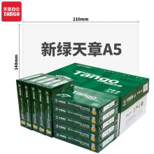 天章(TANGO)新绿天章70gA5(14.8cm*21cm)复印纸 中高品质 电子发票 空白凭证打印纸 500张/包 10包/箱 5000张