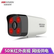 海康威视监控摄像头200万高清POE网线供电红外夜视商超学校室外防水移动侦测手机远程安装便捷B12V2-I