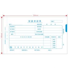 西玛(SIMAA)费用报销单 50页/本/10本/包 借款审批支出粘贴单据财务专用通用会计记账凭证纸