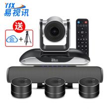 易视讯(YSX)中大型视频会议室解决方案 适用20-80㎡ 视频会议摄像头/无线级联全向麦克风系统套装机YSX-C29