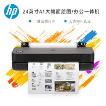 惠普(HP) DesignJet T230 24英寸大幅面台式绘图仪 轻盈版