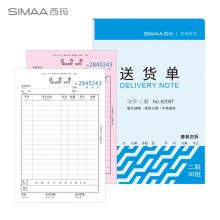 西玛(SIMAA) 10本装 二联送销货单36k175*128mm 20组/本 送货单销货单出入库单据本