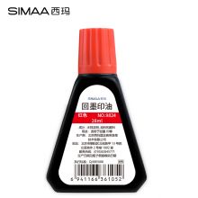 西玛（SIMAA) 回墨印油 28ml/个 红色回墨印章油