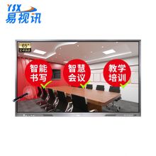 易视讯YSX-X65-D 65英寸智慧远程视频会议平板 4K高清防眩光 红外触摸交互式电子白板一体机