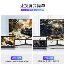 优越者(UNITEK)Mini DP转HDMI转换器 雷电接口 迷你DP转接线 微软苹果笔记本接显示器投影投屏器