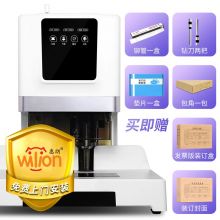 惠朗(huilang)50M自动财务凭证装订机50mm 触控按键