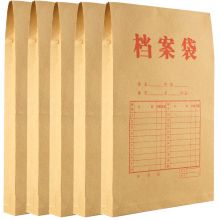 广博(GuangBo)经典款牛皮纸档案袋/资料文件袋办公用品