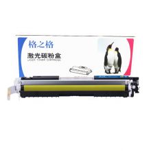 格之格NT-CH312 Y黄色硒鼓适用打印机HP LaserJet Pro 100 color MFP M175nw/CP1025/1025nw
