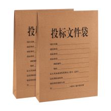 广博(GuangBo)牛皮纸投标文件袋档案袋合同文件资料袋20只装办公用品