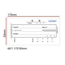 西玛（SIMAA）单栏收据 48开30组/本 10本装 财务手写收据单无碳复写单据本