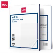 得力 3810 过塑机塑封机膜过塑膜 非真空包装机膜 优质专用护卡膜/塑封膜110*160mm 6寸 100张/包