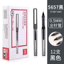 得力直液式走珠笔   12支/盒   S657