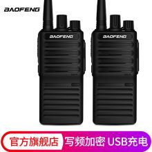 宝锋 BAOFENG 【两只装】BF-888S PLUS 强化版 对讲机1-10公里 宝峰民用商用大功率手持手台