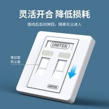 优越者(UNITEK)电话网络面板 工程级电脑插座面板 墙壁插座网络面板