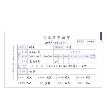 西玛（SIMAA）丙式-23费用报销单 50页/本 10本装 财务手写单据