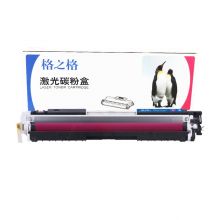 格之格NT-CH313 M红色硒鼓适用打印机HP LaserJet Pro 100 color MFP M175nw/CP1025/1025nw