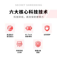 得力(deli)4级保密个人桌面碎纸机