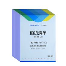 西玛（SIMAA）10本装三联出库单20组 36K 无碳复写财务单据
