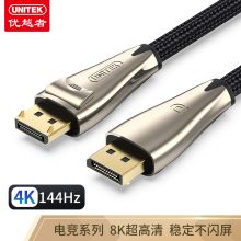 DP线1.4版8K  锌合金1.5米