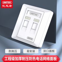 电话/网络面板【双口】
