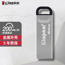 金士顿(Kingston)u盘 USB 3.2 Gen 1 DTKN 投标车载高速金属优盘 64GB