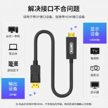 优越者（UNITEK）DP转HDMI转换线 Displayport转HDMI公对母转接线黑色 电脑接电视高清视频线转换器