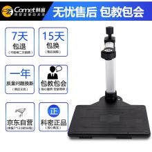 科密  高拍仪 双摄A3A4扫描仪 文件资料身份证件照片
