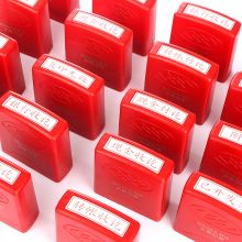 西玛（SIMAA）光敏印章 通用财务章 财务科目会计通用印章