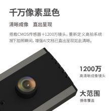 得力(deli)高拍仪 1200万高清像素 硬底A4幅面 文档资料连续扫描 照片证件扫描仪