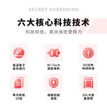 得力(deli)4级保密办公商用碎纸机