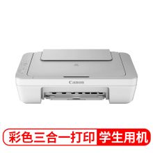 2400多功能学生入门超值彩色喷墨