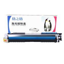 格之格 NT-CH311FC硒鼓青色适用惠普126a M175NW M275 CP1025NW佳能lbp7010c打印机粉盒 cp1025硒鼓 CRG329