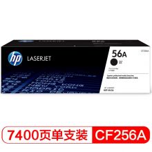 惠普（HP）CF256A 56A 黑色原装硒鼓  适用于HP M436nda M436n M436dn M433a