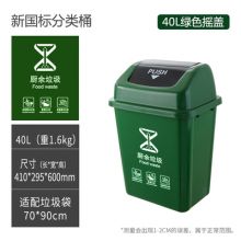 40升厨余垃圾桶