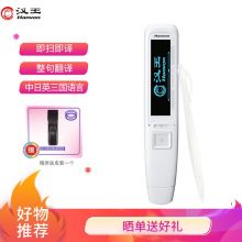 A10T plus白色8G版