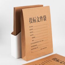 广博(GuangBo)牛皮纸投标文件袋档案袋合同文件资料袋20只装办公用品