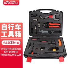 乐百客自行车修理工具套装维修保养修车辐条扳手链条飞轮中轴拆卸便携工具箱 【乐享版】28件套