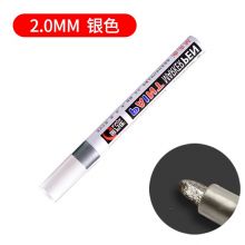  金万年 (Genvana) 油漆笔签字笔记号笔马克笔高光笔轮胎笔补漆笔涂鸦笔G-0971