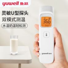 鱼跃(YUWELL)【可测奶温和体温】红外电子体温计YHW-2婴儿温度计体温枪 儿童测温枪成人额温枪 非耳温枪