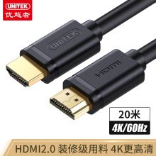 HDMI 升级款 20米