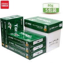 天章(TANGO)新绿天章80gA4复印纸 中高品质款打印纸 500张/包 5包/箱(2500张)