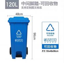 四色分类垃圾桶饭店厨余120L脚踏带盖中号商用餐饮室内公共场合