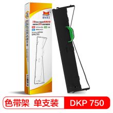 扬帆耐立DPK750-760-770K色带架适用富士通DPK750-760-760K-770-6630K-2080-DPK750E针式打印机色带