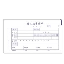西玛（SIMAA）丙式-23费用报销单 50页/本 10本装 财务手写单据