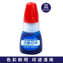 西玛（SIMAA）光敏印油 光敏印章油 财务印章印台专用 10ml