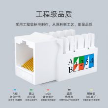 优越者(UNITEK)六类网络模块 RJ45电脑网线插座 CAT6高端工程级镀金网络信息模块