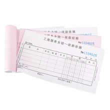 西玛（SIMAA）单栏收据 48开30组/本 10本装 财务手写收据单无碳复写单据本